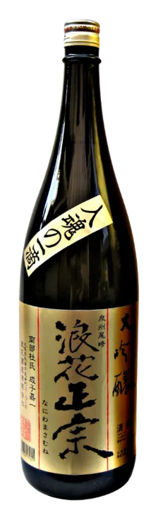 浪花正宗（なにわまさむね）大吟醸