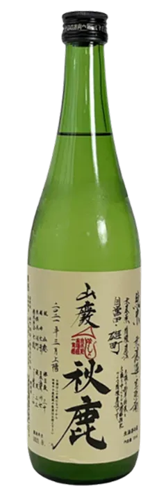 秋鹿（あきしか）山廃純米 雄町 無濾過生原酒