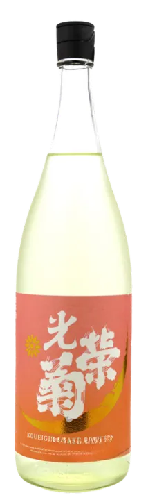 光栄菊（こうえいぎく）黄昏（たそがれ）オレンジ