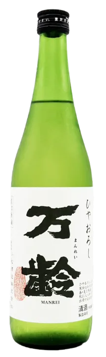 万齢（まんれい）純米吟醸 ひやおろし