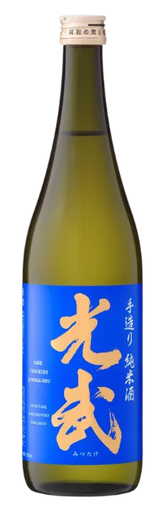 光武（みつたけ）手造り純米酒