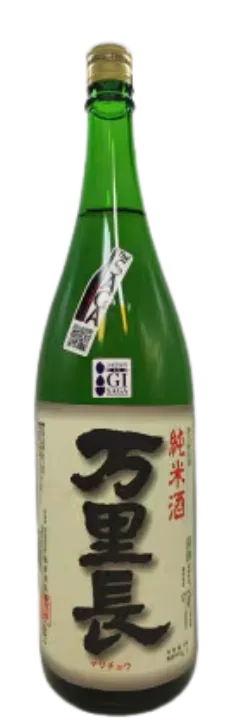 万里長（ばんりちょう）純米酒